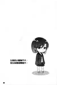 [Akai Yoru] Kamimachi Iede Shoujo | 待援助的翹家少女 [Chinese]