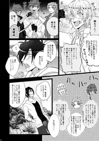 (C90) [Inukare (Inuyashiki)] Mitsukuremix (Touken Ranbu)