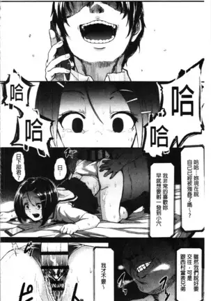 Kowasare Otome | 被搞壞的美少女