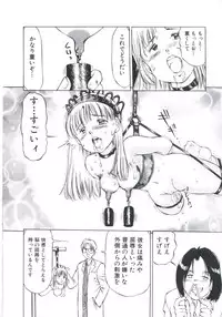 [Manno Rikyuu] Kobi no Meikyuu - Labyrinth of Love