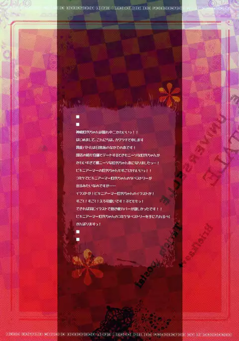 Kanzaki Tomoyo wa Andou ni Sukitte Iitai