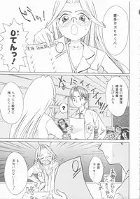 [Hino Satoshi] Fetis