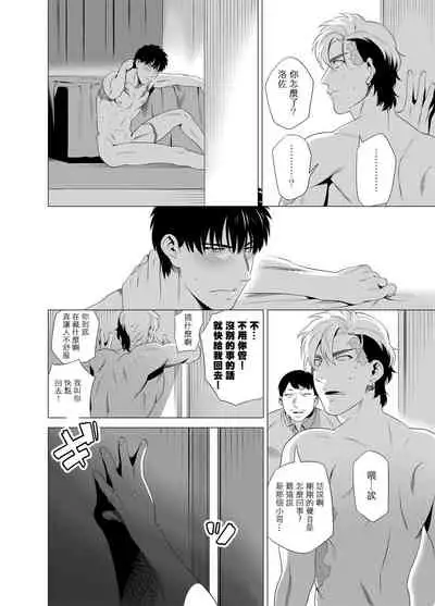 DARKNESS HOUND | 黑暗猎犬 01-02