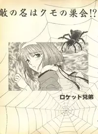 [Anthology] Pai;kuu Dainigou