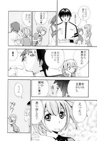 [Hime Hajime] Azusa karareppanashi