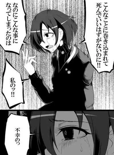 Deremasu Battle Royale