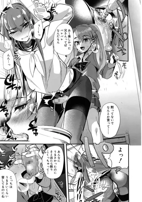 Koushoku Shounen 2017-08 Vol.09