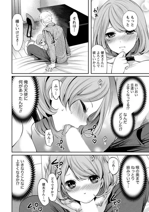 Juumin yo Koigokoro o Idake 2