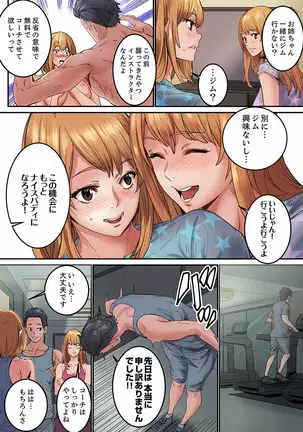 "Watashi datte… Koi to SEX ga Shitai" 24-Sai, Hajimete no Aite wa… Imouto no SeFri ! ? 1