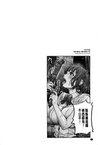 [Okayusan] Yatte Shimai Mashita [Chinese] [風與黑暗&Y⑨製作 ]