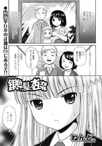 COMIC LO 2008-06 Vol.51