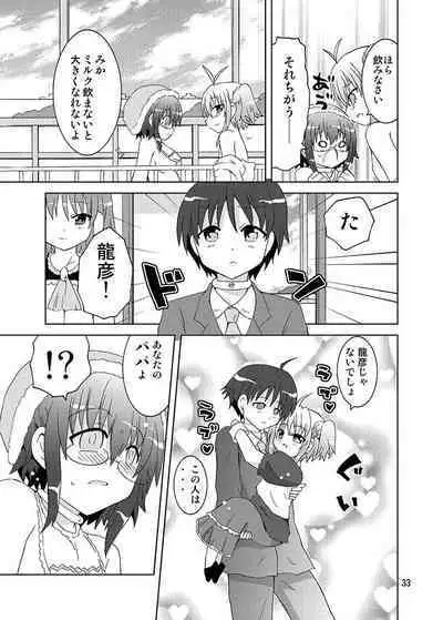 Mika ni Harassment Remake - Mika ni Kodomo no Sekai