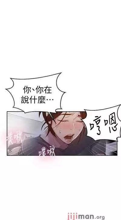 【周六连载】秘密教学（作者：美娜讚 & 鋼鐵王） 第1~85话