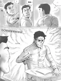 [CousinAnon] AngStory Ch.01+02+Misc [Chinese] [先行者個人漢化]