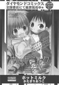 [Anthology] Shota Tama Vol. 2