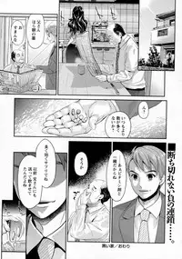 COMIC Masyo 2016-06