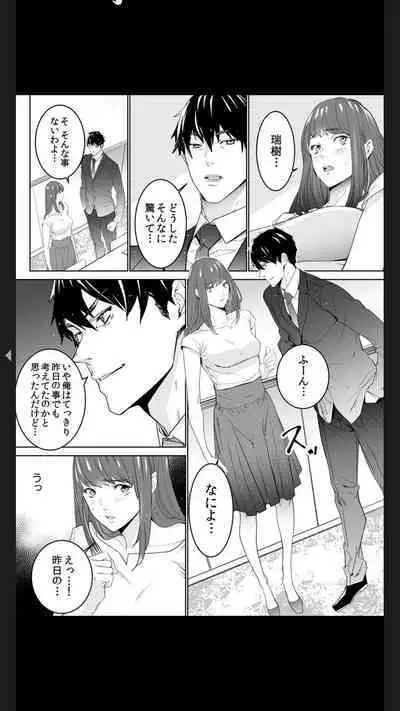 [OUMA] "Koitsu no SEX, Do-S Sugi...!" Shuuden Mae, Zetsurin Douki no Hageshime Piston [Kanzenban] 1