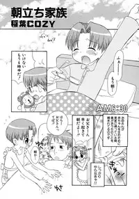 [Anthology] Shounen Ai No Bigaku 10 The Asadachi