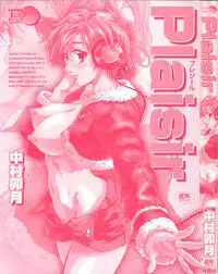 [Nakamura Uzuki] Plaisir