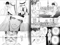 B-BOY Phoenix 12 Arabu Tokushū