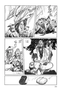 [Koike Kazuo, Kojima Goseki] Hanzou no Mon Vol.1