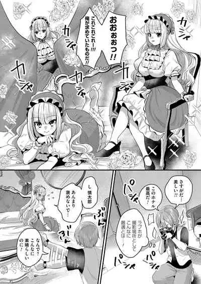 COMIC Magnum Vol.150