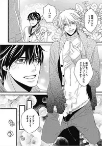 [Izumi Bouko] Kashiwagi-sensei no Midara na Seikyouiku