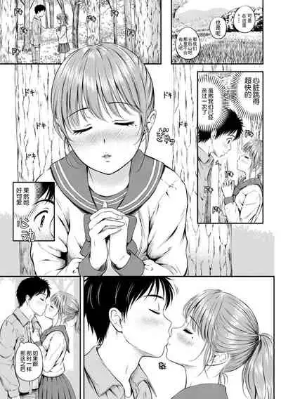 [Hanafuda Sakurano] Zutto Issho. [Chinese] [上古勤受荣誉呈献]