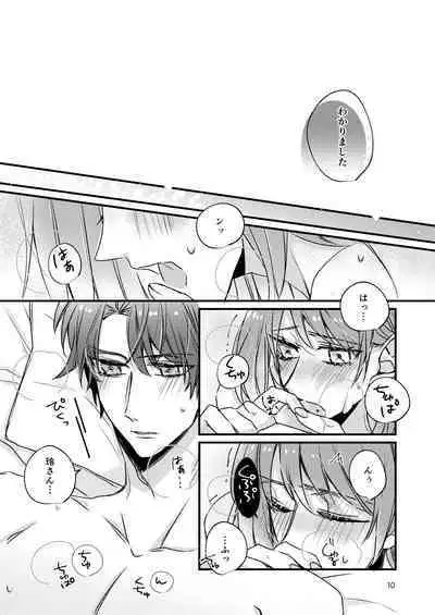 [Nanke] [Web Sairoku] Asagiri Tsukasa wa Mate ga Dekinai