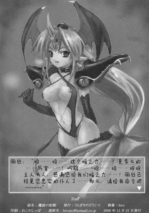 MC Heroines 1 Marou no Taidou