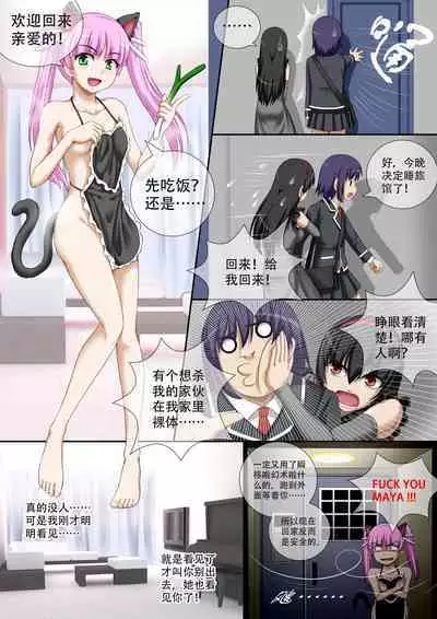 [CG17][缩小的我与恶魔的毕业考试 第03试]