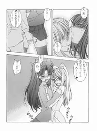 (C68) [Sanazura Doujinshi Hakkoujo (Sanazura Hiroyuki)] Nekomimi Fate 2 (Fate/stay night)