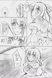 toka giantess (rakugakimannga) [Chinese][小喵個人漢化]