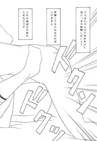 [System Speculation] Asuka Ga Oyome Ni Yatte Kita (Evangelion)