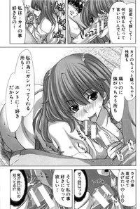 [Hori Hiroaki] Saki ~Kazoku Meikyuu~