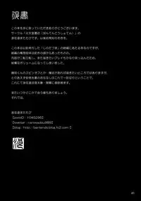 [Bantendou Shoten (Naniwadou Matatabi)] Kitsune no Haha. [Digital]