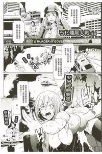 [Fan no Hitori] Parasite Queen [Chinese]