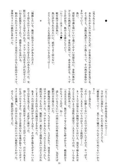 [ニワカカミキリヤモドキ (ADU、よろず)] ミリしらコスプレ合同誌～原作は1ミリも知らないけどコスプレさせてみた～ [DL版]