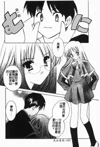 [Kouno Yukiyo] Shimotsuki Jinja Ibun (Chinese)