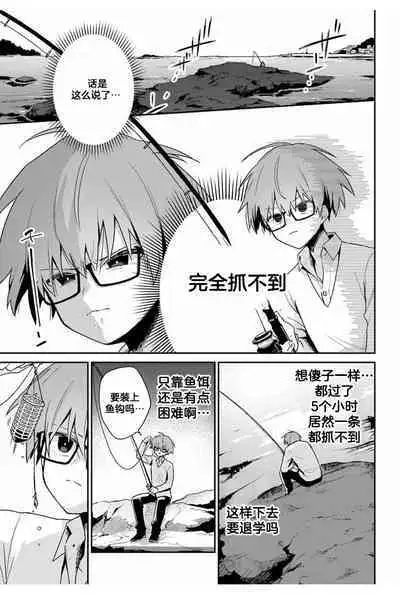 深海のマーメイド[Chinese]【不可视汉化】