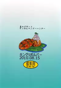 (C78) [King Revolver (Kikuta Kouji)] Taisa no ga Notteimasu (Valkyria Chronicles)