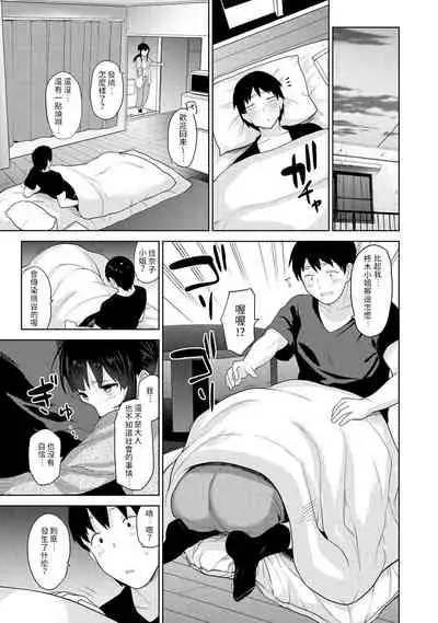 Erohon o Sutetara Konoko ga Tsurechatta!? Ch. 7-17