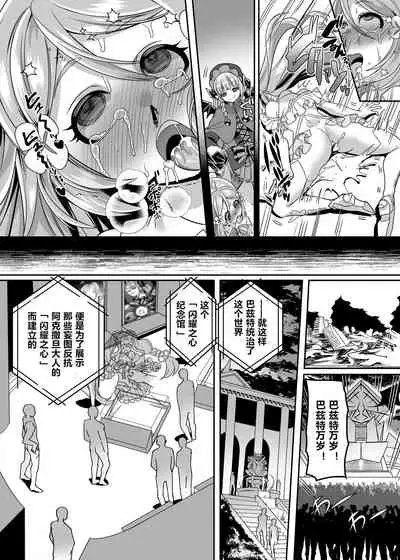 Henshin Heroine Team no Yuukan de Nakama Omoi de Zettai Makenai Pink