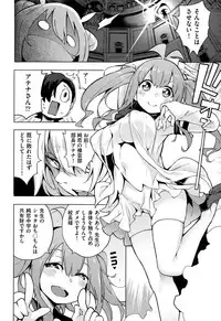 [Kenji] Ratai Geijutsubu!! [Digital]