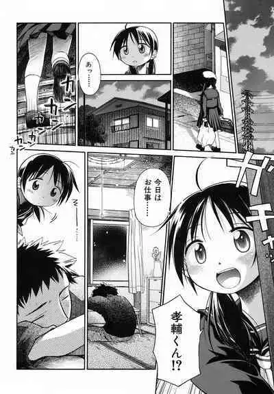 Emote Mode + Toranoana Message Paper & Hansokuyou Stick Poster