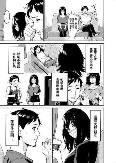 [Uchuusen Shoujigou (Shouji Nigou)] Hirowareta Onnanoko to Oji-san no Hanashi [Chinese]