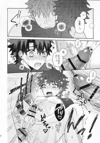 Aimaina ai no manimani