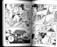 [Ken Tsukikage] Jidaigeki Series 1 Tsuya Makura | 時代劇系列 1 艷枕 [Chinese]