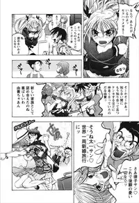 [Yuuki Tsumugi] Dousei Doumei