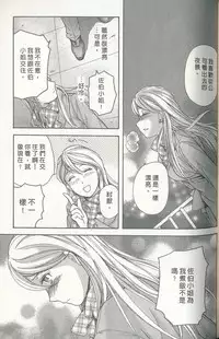 [Kuuki Fuzisaka] Momoiro Milk [Chinese]